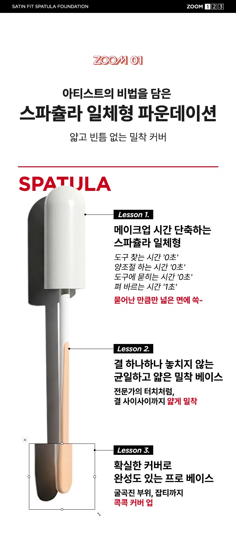 ZOOM by Jung Saem Mool Satin Fit Spatula Foundation, 25ml (Shade 23 Medium)