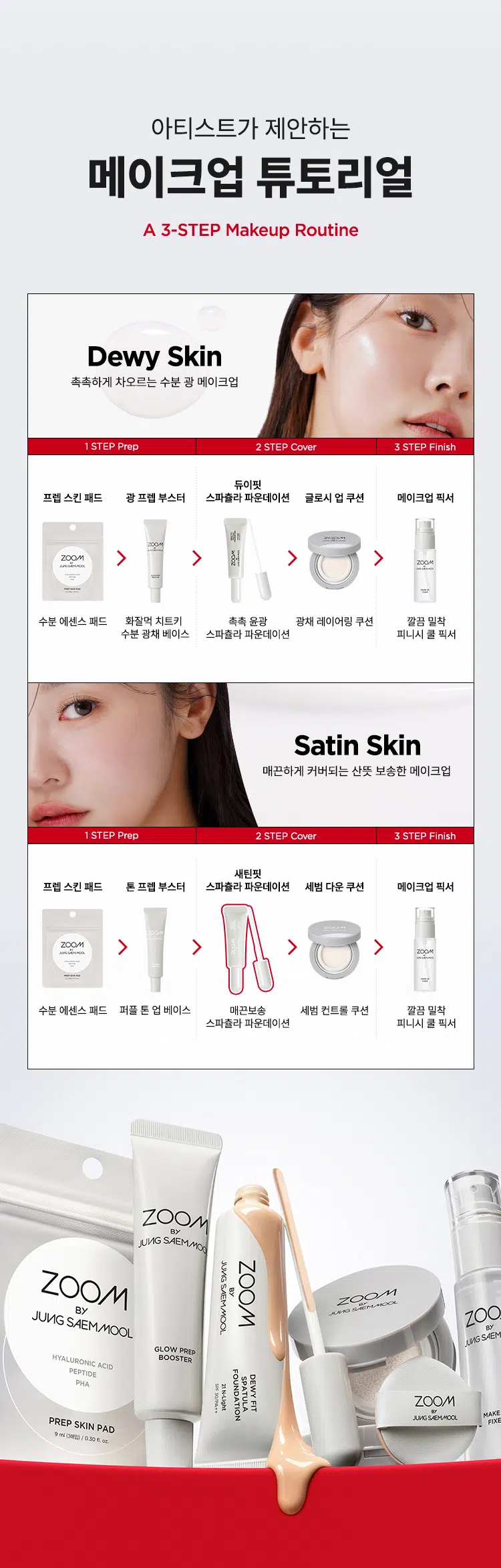 ZOOM by Jung Saem Mool Satin Fit Spatula Foundation, 25ml (Shade 23 Medium)
