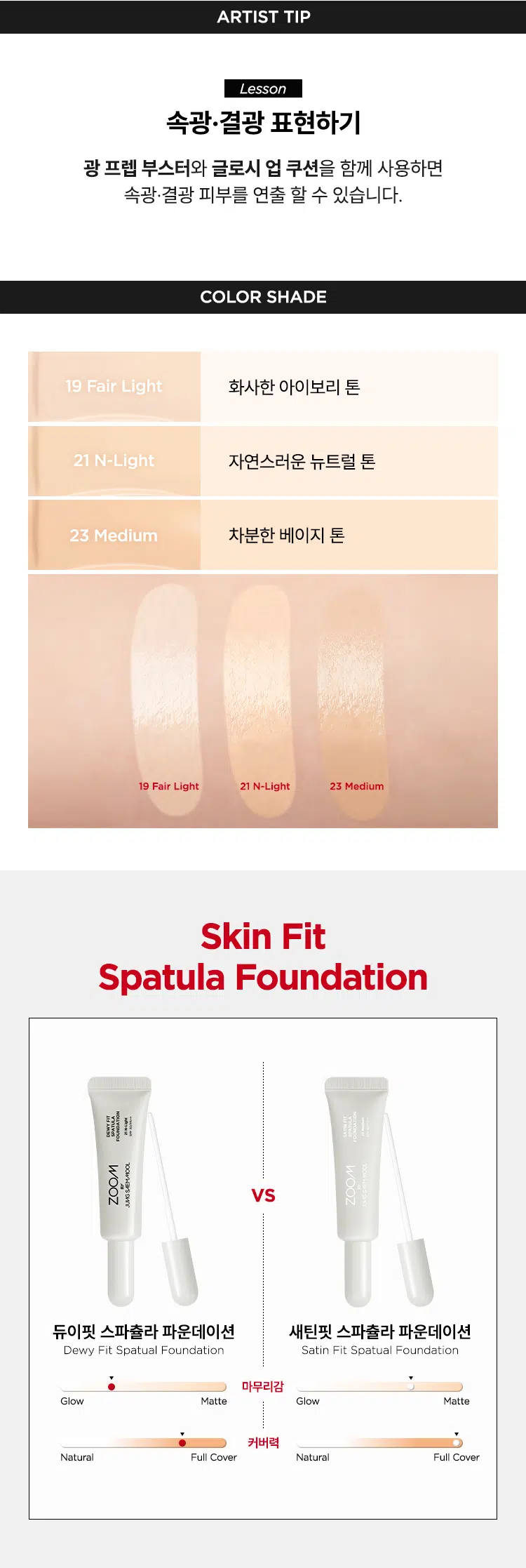 ZOOM by Jung Saem Mool Dewy Fit Spatula Foundation - 21 N-Light, 25ml