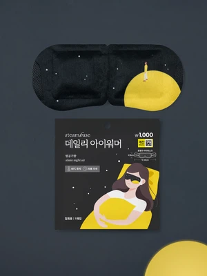 스팀베이스 데일리 아이워머 밤공기 향