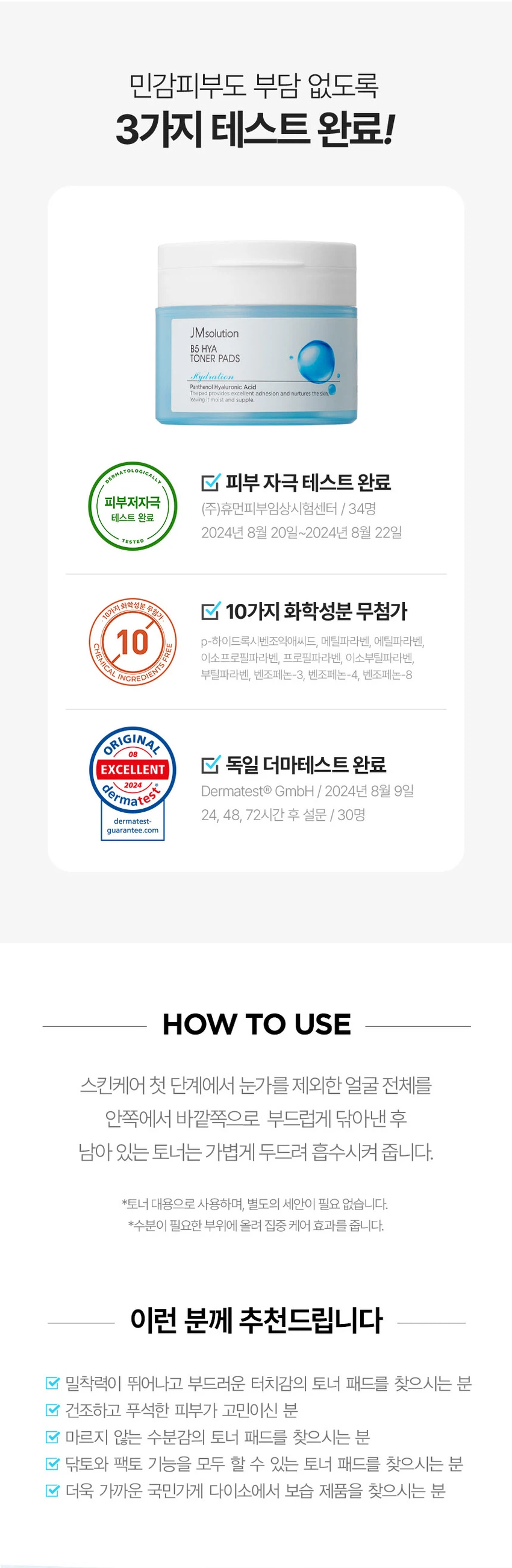 JM Solution B5 玻尿酸 爽肤水湿敷面膜贴 50片 source detail 5