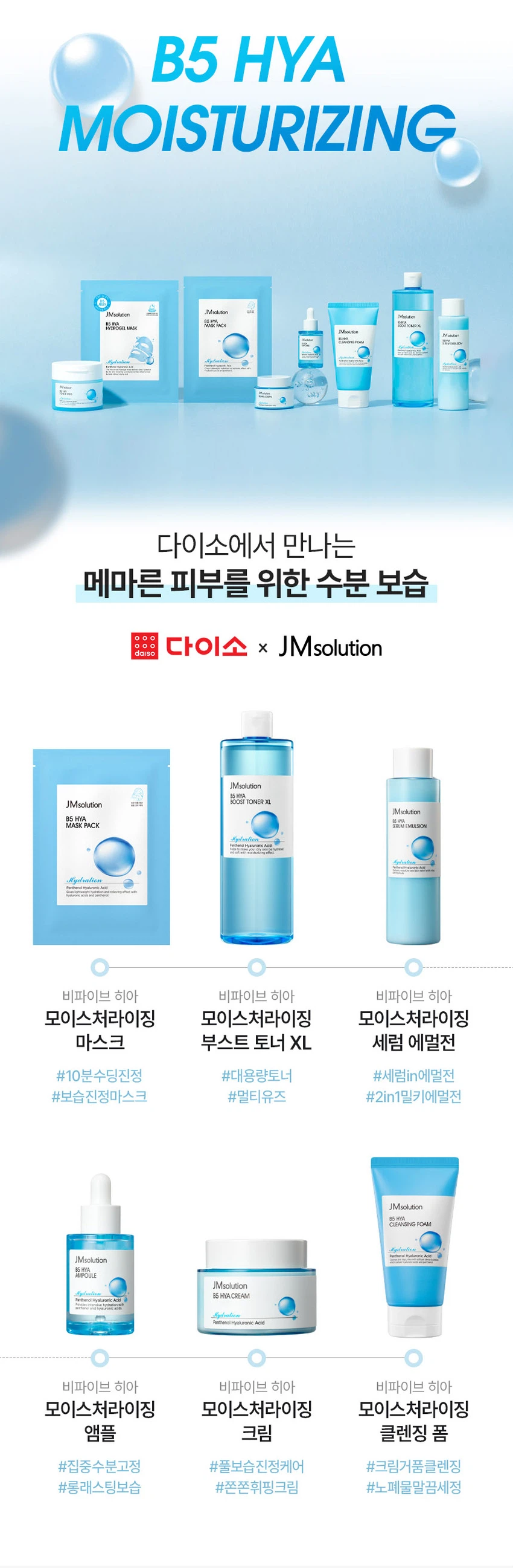 JM Solution B5 玻尿酸 保湿 安瓶 30ml source detail 7