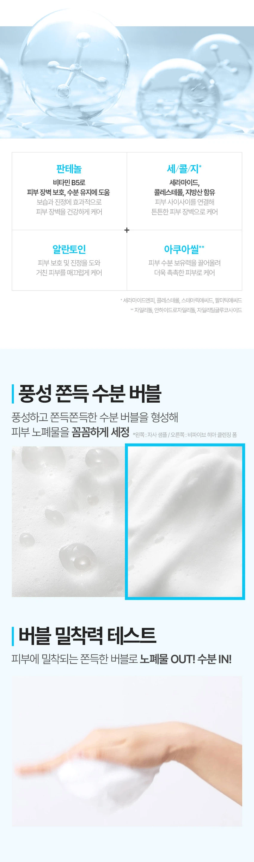 JM Solution B5 玻尿酸 保湿 洁面泡沫 150ml source detail 4