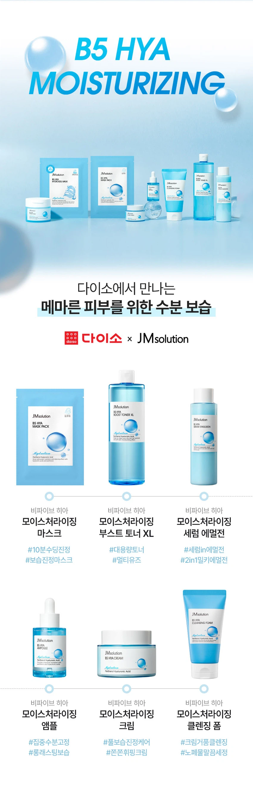JM Solution B5 玻尿酸 爽肤水湿敷面膜贴 50片 source detail 6