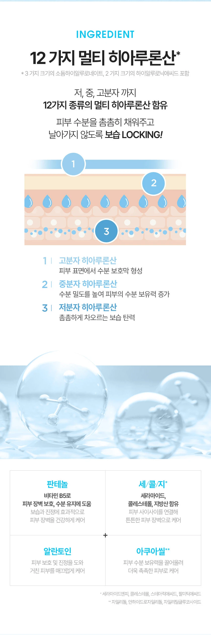 JM Solution B5 玻尿酸 保湿 面膜 30ml source detail 3