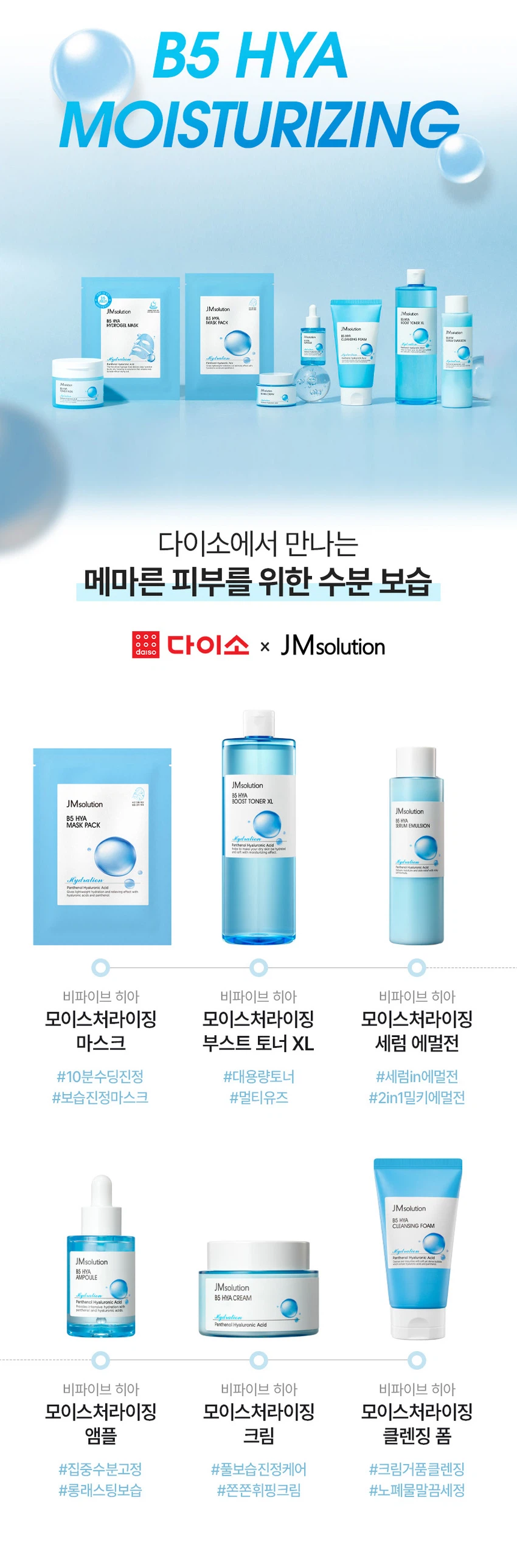 JM Solution B5 玻尿酸 保湿 增强爽肤水 XL 500ml source detail 6