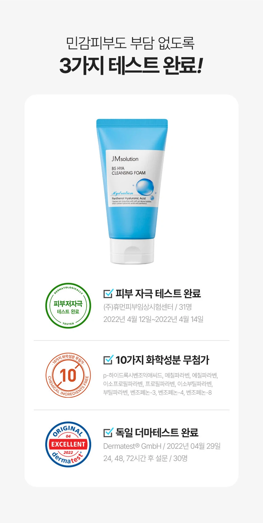 JM Solution B5 玻尿酸 保湿 洁面泡沫 150ml source detail 5
