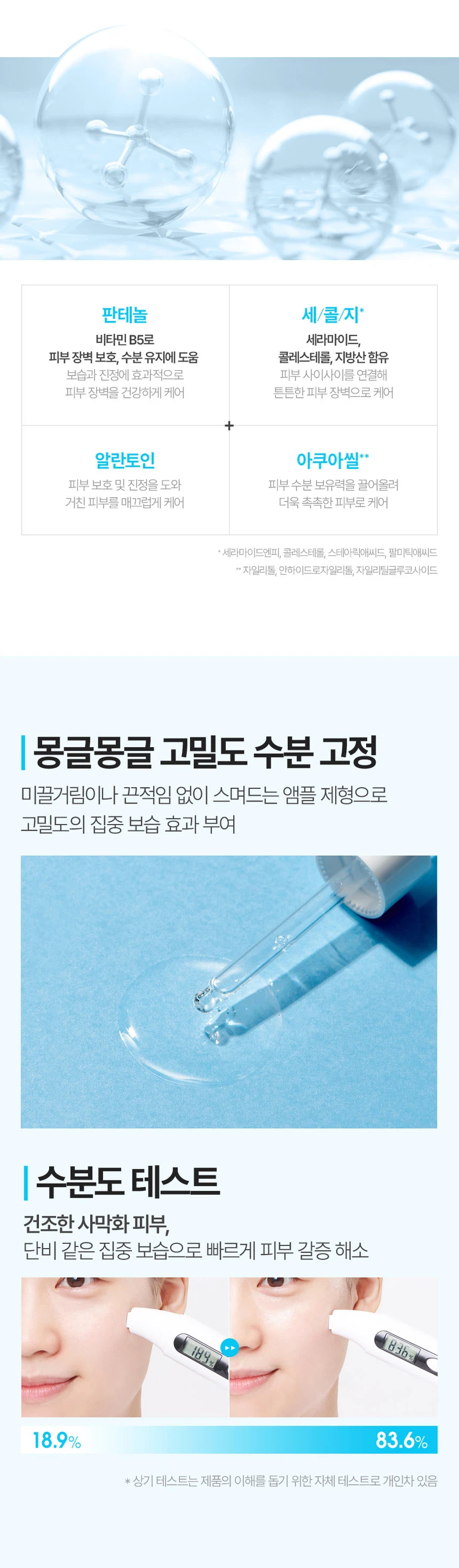 JM Solution B5 玻尿酸 保湿 安瓶 30ml source detail 4