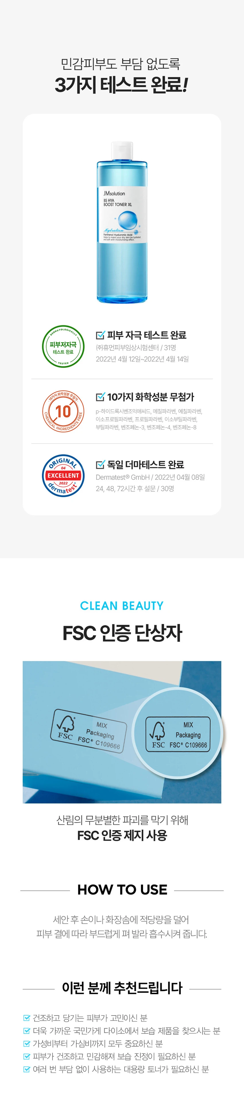 JM Solution B5 玻尿酸 保湿 增强爽肤水 XL 500ml source detail 5