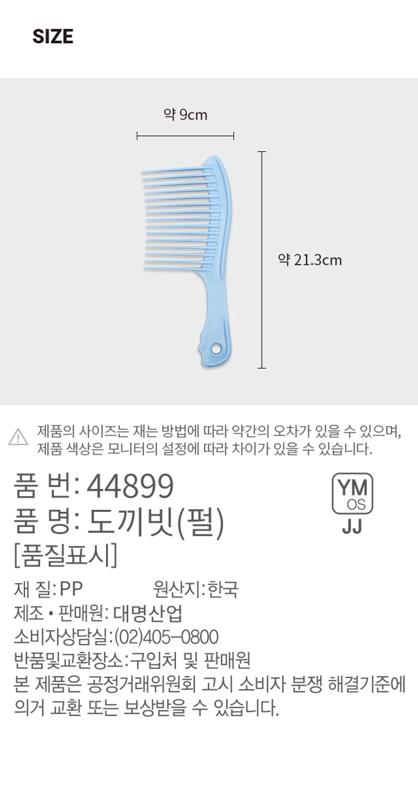 Peol Dokkibit source detail 4