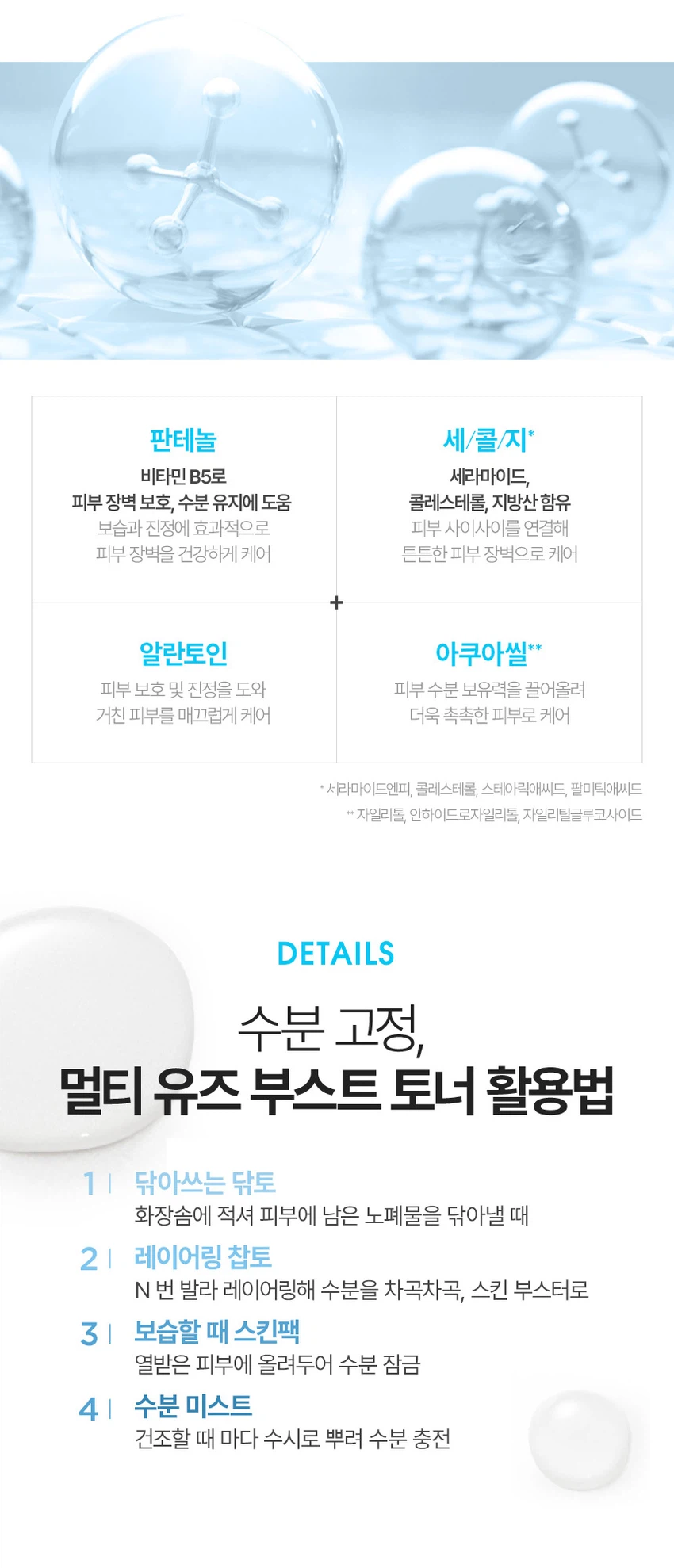 JM Solution B5 玻尿酸 保湿 增强爽肤水 XL 500ml source detail 4