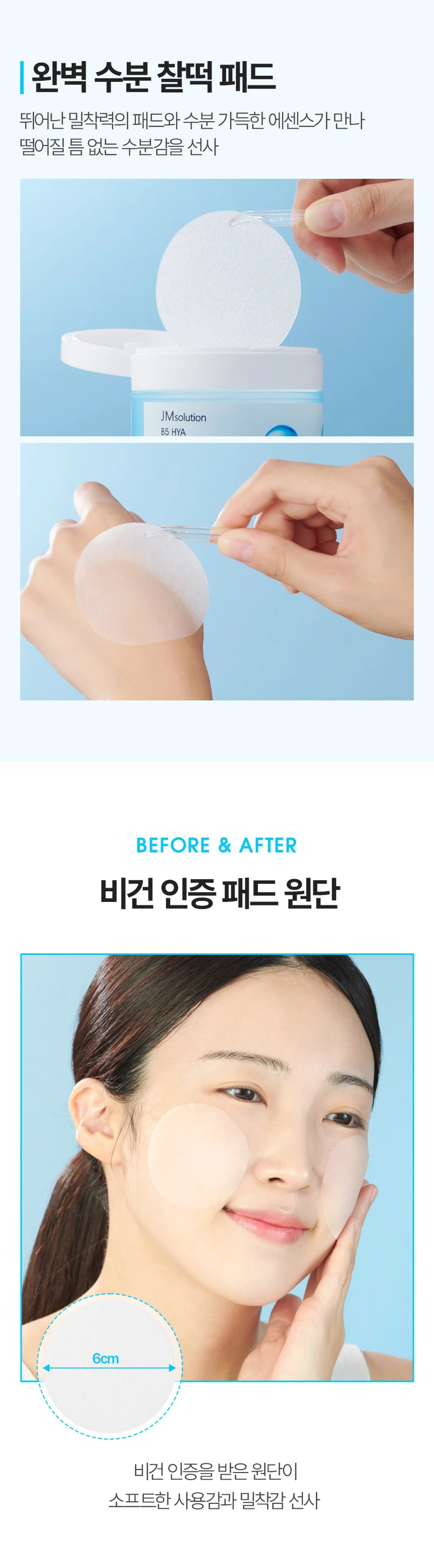 JM Solution B5 玻尿酸 爽肤水湿敷面膜贴 50片 source detail 4