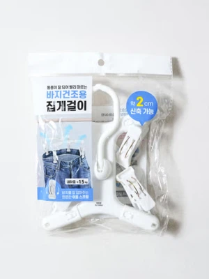 걸이형 빨래집게 건조대