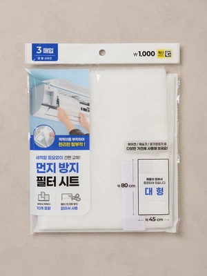 먼지 방지 필터 시트 3매입 대형