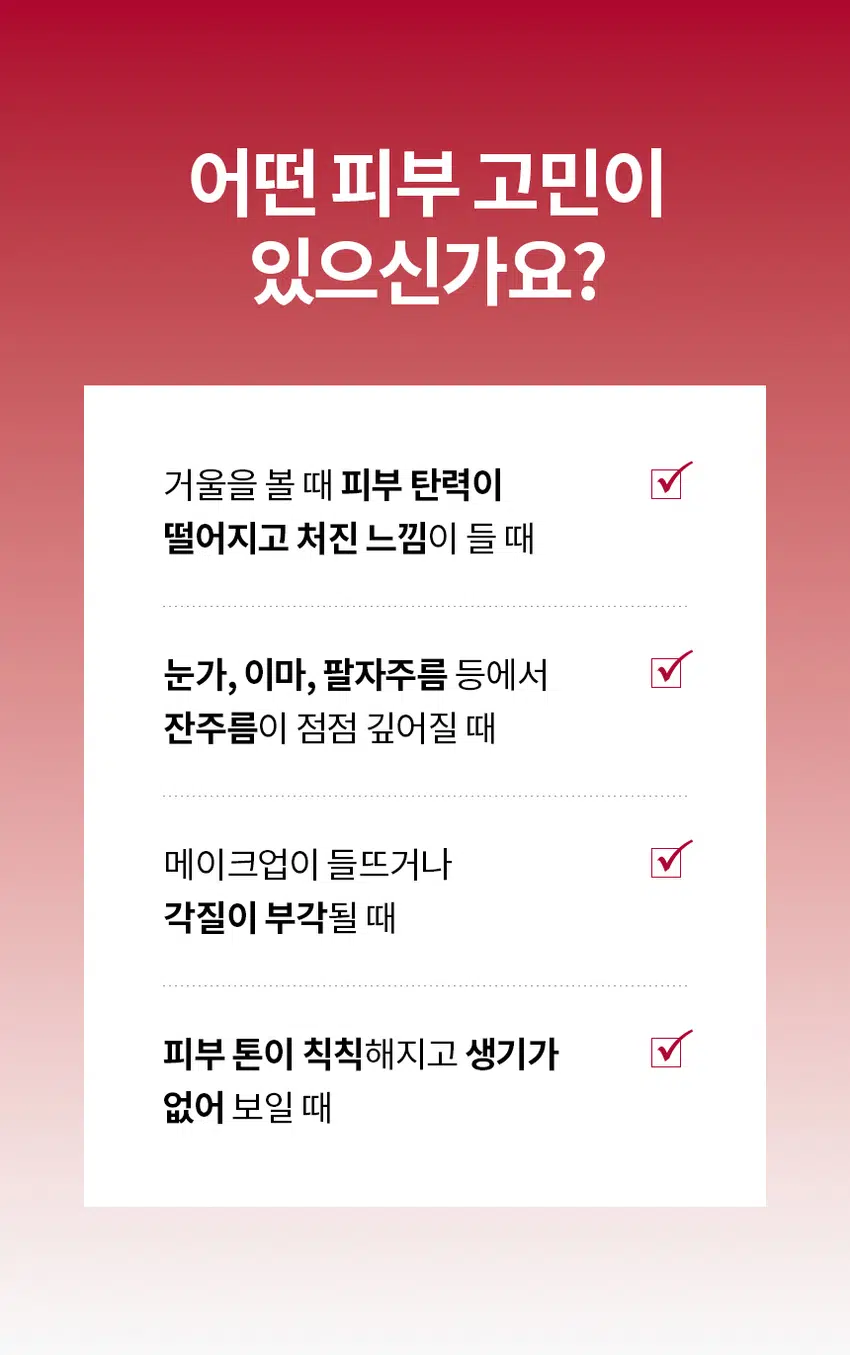 AGE RENEW  
AHC가 선사하는  
안티에이징 스킨 케어  
₩1,000  
AGE RENEW  
DUALTENSION MASK  
TIGHTENING  
AGE RENEW  
AGERENEW  
AGE RENEW  
CREAM AHC  
AHC AHC TIGHTENING  
AHC  
AHC  
AHC AGE RENEW SERUM TIGHTENING  
에이지 리뉴  
세럼 타이트닝  
#안티에이징세럼 #항산화안티에이징 #윤기탄력세럼  
미백 주름개선 이중기능성 화장품  
NEW  
AGE RENEW  
SERUM  
TIGHTENING  
AHC  
레드 히비스커스 꽃의  
에너지를 담은  
항산화 안티에이징 세럼  
레드 히비스커스 꽃 추출물 함유  
윤기와 탄력을 채우는 세럼  
항산화 안티에이징 케어  
*항산화invitro 효능 평가  
[시험기간 2025.08.25-2025.09.10] 시험대상 (in vitro DPPH radical 소거활성  
[시험 기관] ㈜피엔케이피부임상연구센타  
어떤 피부 고민이 있으신가요?  
거울을 볼 때 피부 탄력이  
떨어지고 처진 느낌이 들 때  
눈가 이마 팔자주름 등에서  
잔주름이 점점 깊어질 때  
메이크업이 들뜨거나  
각질이 부각될 때  
피부 톤이 칙칙해지고 생기가  
없어 보일 때  
귀한 히비스커스 꽃은  
이렇게 탄생했어요  
히비스커스 꽃잎을  
365시간  
광천 토굴 항아리에 365시간 숙성  
저온 초음파 추출 공법으로  
꽃잎을 추출  
365시간 숙성해서 얻은  
레드 에너지를 담은 세럼이 탄생!  
Point 01  
화사한 수분 광채  
& 윤기 선사  
이집트에서 온 히비스커스 꽃 추출물 함유 세럼  
AGE RENEW  
SERUM  
TIGHTENING  
Point 02  
풍부한 보습감으로  
오래도록 촉촉한 피부  
에스테틱 노하우 4가지 플라워 오일*  
- FLOWER OIL  
일랑일랑꽃오일  
센티드제라늄꽃오일  
캐모마일꽃오일  
장미꽃오일  
TEXTURE  
부드럽게 펴 발리는  
보습감 넘치는  
촉촉 텍스처  
HOW TO USE  
매일 아침 저녁 세안 후 세럼 사용 단계에서  
3~5회 펌핑하여  
피부결을 따라 부드럽게 펴발라줍니다.  
집중 나이트 케어  
피부가 유난히 건조한 날엔  
세럼 후 AHC 아이크림 또는 크림을  
평소보다 도톰하게 레이어링하여  
깊은 보습과 탄력 케어를 경험하세요.  
-1000  
AGERENEW  
AHC  
피부 고민 집중케어  
토탈안티에이징 리추얼  
STEP1 STEP2 STEP3 STEP4 STEP5  
탄력&리프팅 탄력&보습  
3  
에이지리뉴 에이지리뉴 에이지리뉴 에이지리뉴 에이지리뉴 에이지리뉴  
크림 미스트 세럼 아이크림 아이크림 아이크림 크림 듀얼텐션마스크  
타이트닝 타이트닝 퍼밍 링클 하이드레이션 타이트닝 타이트닝  
AHC  
전문적인 피부 개선  
인체적용시험으로 입증된 더마 사이언스  
지속적인 아름다움을 위한 에스테틱  
AHC 에이지 리뉴 세럼 타이트닝 25ml  
Clinical Test  
안티에이징 효과(피부 탄력 주름 보습 개선에 도움)  
한국피부과학연구원 2025.09.02-2025.09.30 만33-64세 성인 여성 22명 볼 눈가 4주 개인차 있음  
(미스트 세럼 크림 마스크 병행 사용 시)  
항산화 invitro 효능 평가  
㈜피엔케이피부임상연구센타 2025.08.25~2025.09.10 invitro DPPH radical 소거활성  
피부 일차자극 테스트 완료  
한국피부과학연구원 2025.09.08~2025.09.11 만24-64세 성인 31명 첩포제거 후 30분/24시간/48시간 후 등부위 개인차 있음  
본상품 정보(상품 상세 상품 설명 등)의 내용은 협력사가 직접 작성한 것입니다.  
상품정보제공 고시  
제품명 에이치에이치씨 에이지리뉴 세럼 타이트닝  
용량또는중량 25ml  
제품 주요사양 모든피부용  
사용기한또는개봉후사용기간 개봉전 36개월/ 개봉 후 12개월  
사용법 아침저녁 세럼 사용 단계에서 적당량을 덜어 피부에 부드럽게 펴 바른 뒤 가볍게 눌러 흡수시켜 줍니다.  
제조업자 및책임판매업자 화장품제조업자: 한국콜마(주)  
화장품책임판매업자: ㈜카버코리아  
제조국 대한민국  
전성분 정제수 글리세린 프로판다이올 1,2-헥산다이올 나이아신아마이드 판테놀 라피노오스 다이메티콘 스쿠알란 하이드로제네이티드폴리아이소부텐 아크릴레이트/C10-30알킬아크릴레이트크로스폴리머 부틸렌글라이콜 에탄올 트로메타민 메틸프로판다이올 하이드로제네이티드레시틴 아르간커넬오일 아이소노닐아이소노나노에이트 폴리글리세릴10스테아레이트 소듐하이알루로네이트 세테아릴알코올 스테아릭애씨드 시어버터 폴리글리세릴-2다이폴리하이드록시스테아레이트 에틸헥실글리세린 폴리쿼터늄-51 병풀추출물 아데노신 다이소듐이디티에이 실버위드추출물 쇠비름추출물 시아노코발라민 귀리커넬추출물 아티초크잎추출물 올리브오일 베타-글루칸 이눌린라우릴카바에이트 녹차수 로즈마리잎추출물 마트리카리아꽃추출물 알란토인 3-0-에틸아스코빅애씨드 락토코쿠스발효여과물 다이소듐스테아로일글루타메이트 프룩토올리고사카라이드 향부자추출물 히비스커스꽃추출물 일랑일랑꽃오일 필리핀오렌지껍질오일 베르가모트오일 클레리오일 센티드제라늄꽃오일 토코페롤 스타아니스열매/씨오일 캐모마일꽃오일 소듐클로라이드 장미꽃오일 커먼자스민오일 수크로오스다이스테아레이트 카프릴릭/카프릭트라이글리세라이드 하이드록시프로필사이클로덱스트린  
기능성화장품 미백 주름개선 이중기능성 화장품  
화장품법 화장품법에 따른 기능성 화장품 심사를 필함  
효능성분 나이아신아마이드 아데노신  
사용할때의 주의사항 1. 화장품 사용 시 또는 사용 후 직사광선에 의하여 사용부위가 붉은 반점 부어오름 또는 가려움증 등의 이상 증상이나 부작용이 있는 경우에는 전문의 등과 상담할 것  
2. 상처가 있는 부위 등에는 사용을 자제할 것  
3. 보관 및 취급 시 주의사항  
1)어린이의 손이 닿지않는 곳에 보관할 것  
2)직사광선을 피해서 보관할 것  
4. 눈 주위를 피하여 사용할 것  
5. 화장품이 눈에 들어갔을 때에는 물로 씻어내고 이상이 있는 경우에는 전문의와 상담할 것  
품질보증기준 본상품에 이상이 있을 경우 공정거래위원회 고시 소비자분쟁해결기준에 의해 교환 또는 보상해드립니다.  
소비자상담 전화번호 구매처 또는 080-332-0855