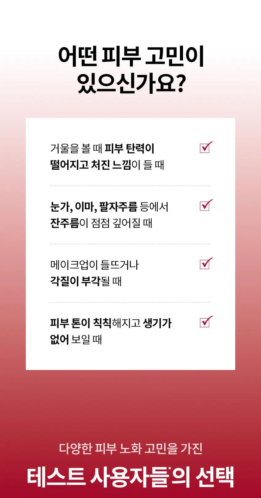 AGE RENEW  
AHC가 선사하는  
안티에이징 스킨 케어  
₩1,000  
AGE RENEW  
DUAL TENSION MASK  
TIGHTENING  
AGE RENEW  
TIGHTENING  
AGERENEW  
AGE RENEW  
AHC  
AHC AHC TIGHTENING  
AHC  
AHC  
AHC AGE RENEW CREAM MIST TIGHTENING  
에이지 리뉴  
크림 미스트 타이트닝  
#안티에이징미스트 #항산화안티에이징 #보습탄력미스트  
미백 주름개선 이중기능성 화장품  
NEW  
AGE RENEW  
CREAM MIST  
TIGHTENING  
히비스커스 꽃의  
에너지를 담은  
항산화 안티에이징  
크림 미스트  
항산화 invitro 효능 평가  
[시험 시간]2025.08.25~2025.09.10 [시험 대상] invitro DPPH radical 소거활성  
[시험 기관] 피엔케이피부임상연구센타(주)  
어떤 피부 고민이  
있으신가요?  
거울을 볼 때 피부 탄력이  
떨어지고 처진 느낌이 들 때  
눈가 이마 팔자주름 등에서  
잔주름이 점점 깊어질 때  
메이크업이 들뜨거나  
각질이 부각될 때  
피부 톤이 칙칙해지고 생기가  
없어 보일 때  
다양한 피부 노화 고민을 가진  
테스트 사용자들의 선택  
Point 01  
뿌리는  
보습 안티에이징  
보습 크림을 미스트로 오래도록 촉촉하게  
AGE RENEW  
CREAM MIST  
TIGHTENING  
Point 02  
피부를 탄탄하고  
윤기있게 케어  
콜라겐 히비스커스 꽃 추출물  
AGE RENEW  
CREAM MIST  
TIGHTENING  
HOW TO USE  
세라마이드를 함유한 고운 입자의 미스트를  
세안 후 건조함이 느껴질 때마다 수시로 뿌려줍니다  
집중 보습 레이어링 케어  
미스트로 수분을 공급한 뒤 세럼으로 영양을 채우고  
한번 더 크림 미스트로 보습 막을 만들어  
오래가는 보습과 영양감을 느껴보세요  
-1000 国  
AGERENEW  
AHC  
피부 고민 집중케어  
토탈안티에이징 리추얼  
STEP1 STEP2 STEP3 STEP4 STEP5  
탄력&리프팅 퍼밍 탄력&보습  
에이지리뉴 에이지 리뉴 에이지 리뉴 에이지리뉴 에이지리뉴 에이지리뉴 에이지리뉴  
크림미스트 세럼 아이크림 아이크림 아이크림 크림 듀얼텐션마스크  
타이트닝 타이트닝 퍼밍 링클 하이드레이션 타이트닝 타이트닝  
사용 Tip  
스킨케어 첫 단계에서 스킨/토너 대신 사용 가능합니다  
피부가 건조할 때마다 수시로 얼굴 전체에 가볍게 분사해 주세요  
AHC  
전문적인 피부 개선  
인체적용시험으로 입증된 더마 사이언스  
지속적인 아름다움을 위한 에스테틱  
AHC 에이지 리뉴 크림 미스트 타이트닝 100ml  
Clinical Test  
안티에이징효과(피부 탄력 피부 주름 피부 보습개선에 도움)  
한국피부과학연구원 2025.09.02~2025.09.30 만33~64세 성인 여성 22명 볼 눈가 4주 개인차있음  
(미스트 세럼 크림 마스크 병행 사용 시)  
항산화 in vitro 효능 평가  
피엔케이피부임상연구센타(주) 2025.08.25~2025.09.10 in vitro DPPH radical 소거활성  
피부 일차자극 테스트 완료  
한국피부과학연구원 2025.09.08~2025.09.11 만24~64세 성인 31명 첩포 제거 후 30분/24시간/48시간 후 등부위 개인차 있음  
본상품 정보(상품 상세 상품 설명 등)의 내용은 협력사가 직접 작성한 것입니다  
상품정보제공 고시  
제품명 에이 에이치 씨 에이지 리뉴 크림 미스트 타이트닝  
용량 또는중량 100ml  
제품 주요 사양 모든 피부용  
사용기한 또는개봉후사용기간 개봉전36개월/개봉 후12개월  
사용법 ·사용 전가볍게 흔든 뒤 얼굴에서 10~20cm 정도 거리를 둔 상태에서 눈을 감고 얼굴 전체에 고르게 분사한 후 가볍게 눌러 흡수시켜 줍니다  
·피부에 건조함을 느낄 때마다 얼굴 전체에 가볍게 분사해 줍니다  
제조업자 및 책임판매업자 화장품제조업자: 코스맥스(주)  
화장품책임판매업자:(주)카버코리아  
제조국 대한민국  
전성분 정제수 글리세린 부틸렌글라이콜 프로판다이올 나이아신아마이드 쌀겨오일 다이페닐다이메티콘 페녹시에탄올 판테놀 트라이에틸헥사노인 카프릴릭/카프릭트라이글리세라이드 폴리글리세릴-10라우레트 차이드록시에틸우레마 하이드로제네이티드레시틴 카드릴릴글라이콜 에틸헥실글리세린 1 2-헥산다이올 아데노신 향료 카보머 소듐파이테이트 트로메타민 세라마이드엔피 히비스커스꽃추출물 콜라겐 사이아노코발라민 황색5호 (CI 15985) 황색4호 (CI 19140) 토코페롤  
기능성화장품 미백 주름개선 이중기능성 화장품  
화장품법 화장품법에 따른 기능성 화장품 심사를 필함  
효능성분 나이아신아마이드 아데노신  
사용할때의 주의사항 1 화장품 사용 시또는 사용 후 직사광선에 의하여 사용부위가 붉은 반점 부어오름 또는 가려움증 등의 이상 증상이나 부작용이 있는 경우에는 전문의 등과 상담할 것  
2 상처가 있는 부위 등에는 사용을 자제할 것  
3 보관 및 취급 시 주의사항  
1) 어린이의 손이 닿지 않는 곳에 보관할것  
2)직사광선을 피해서 보관할 것  
4 눈 주위를 피하여 사용할 것  
5 화장품이 눈에 들어갔을 때에는 물로 씻어내고 이상이 있는 경우에는 전문의와 상담할 것  
품질보증기준 본 상품에 이상이 있을 경우 공정거래위원회 고시 '소비자분쟁해결 기준'에 의해 교환 또는 보상해 드립니다  
소비자 상담 전화번호 구매처 또는 080-332-0855
