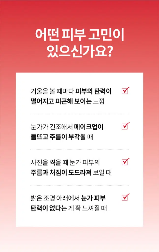 AGE RENEW  
9년 연속 NO.1* 아이크림 AHC  
안티에이징 아이크림  
AGE RENEW  
EYE CREAM  
FIRMING AGE RENEW  
EYE CREAM  
WRINKLE AGE RENEW  
EYE CREAM  
HYDRATION  
AHC  
*Kantar Worldpanel by Numerator Korea에서  
2016년 6월 20일부터 2025년 6월 15일까지 조사한 뷰티 패널 데이터 참조; 15-65세 여성 11,000명,  
국내 전체 아이크림 구매량 기준 최근 9년 연속 1위 브랜드  
(Top Brand, AHC, in Total Eye Cream market for last 9 years by VOLUME)  
AHC AGE RENEW EYE CREAM FIRMING  
에이지 리뉴  
아이크림 퍼밍  
#안티에이징아이크림 #탄력리프팅케어  
#탄력잡는아이크림 #눈가부터얼굴까지  
미백, 주름개선 이중기능성 화장품  
AGE RENEW  
EYE CREAM  
FIRMING  
NEW  
AHO  
피부 탄력 집중케어  
얼굴 전체에 사용하는  
피부 탄력 리프팅  
아이크림  
탄력 & 리프팅 집중 솔루션  
눈가 고민을 한번에  
얼굴 전체 사용  
탄력 + 피부 리프팅 + 주름  
관리를 한번에! 어떤 피부 고민이  
있으신가요?  
거울을 볼 때마다 피부의 탄력이  
떨어지고 피곤해 보이는 느낌  
눈가가 건조해서 메이크업이  
들뜨고 주름이 부각될 때  
사진을 찍을 때 눈가 피부의  
주름과 처짐이 도드라져 보일 때  
밝은 조명 아래에서 눈가 피부  
탄력이 없다는 게 확 느껴질 때  
INGREDIENT  
탄력&리프팅 아이크림의  
집중 솔루션 핵심성분  
+  
Point 01 Point 02  
처짐 없는 피부를 건강하고  
탄탄한 피부 선사 윤기 있게 케어  
8가지 펩타이드 시어버터 달맞이꽃오일  
아데노신 병풀 추출물  
*아세틸다이펩타이드-1 세틸에스터, 카퍼트라이펩타이드-1, 팔미토일펜타펩타이드-4,  
아세틸헥사펩타이드-8, 콜미틸테트라펩타이드-7,  
팔미토일트라이펩타이드-1, 아세틸트라이펩타이드-1, 팔미토일헥사펩타이드-12  
TEXTURE  
부드럽게 펴 발리는  
영양감 넘치는  
쫀쫀한 텍스처  
농축 마이크로캡슐 공법 적용  
한 번의 터치로 느껴지는 영양감 넘치는 쫀쫀한 텍스처  
HOW TO USE  
아이 스팟케어  
토너로 피부 결 정돈 후 적당량을 덜어  
눈가에 가볍게 톡톡 두드리며 흡수시켜 줍니다.  
페이셜 토탈 케어  
스킨케어 마지막 단계에서 충분한 양을 덜어 내어  
얼굴 전체에 고루 펴 발라 흡수시켜 줍니다.  
三 三  
피부 고민 집중케어  
토탈 안티에이징 리추얼  
STEP1 STEP2 STEP4 STEP5  
탄력&리프팅 퍼밍 탄력&보습  
에이지리 에이지리뉴 에이지리뉴 에이지리뉴 에이지리뉴 에이지리뉴  
크림 듀얼텐션마스크  
크림 아이트닝 타이럴닝 림 아이크레이션 타이트닝 타이트닝  
AHC  
전문적인 피부 개선  
인체적용시험으로 입증된 더마. 사이언스  
지속적인 아름다움을 위한 에스테틱  
AHC 에이지리뉴 아이크림 퍼밍 30ml  
Clinical Test  
안티에이징 효과(눈가 탄력, 눈가 주름, 눈가 리프팅: 개선에 도움)  
한국피부과학연구원, 2025, 09, 02~2025, 09, 30, 134-6세 여성 22명, 눈가, 4주, 개인차 있음  
피부 일차자극 테스트 완료  
한국피부과학연구원, 2018, 08~2025, 09, 11만 34~64세 성인 3명,  
첩포 제거 후 30분/24시간/48시간 후, 등 부위, 개인차 있음  
본 상품을 평화점 일상에, 상품 병원 광역시청은 협력자가 지점의 상한 것입니다.  
상품정보제공고시  
제품명 에이에이치씨 에이지리뉴 아이크림 퍼밍  
용량 또는 중량 30ml  
제품 주요 사양 모든 피부용  
사용 기한 또는 개봉 후 사용 기간 개봉 전 36개월/개봉 후 12개월  
사용법 · 아이 스팟케어  
토너로 피부 결 정돈 후 적당량을 덜어 눈가에 가볍게 두드려 흡수시켜 줍니다.  
· 페이셜 토탈 케어  
스킨케어 마지막 단계에서 충분한 양을 덜어 내어 얼굴 전체에 고루 펴 발라 흡수시켜 줍니다.  
제조업자 및 책임판매업자  
화장품 제조업자: 한국콜마(주)  
화장품 책임판매업자: (주) 카버코리아  
제조국 대한민국  
전성분  
정제수, 글리세린, 부틸렌글라이콜, 사이클로펜타실록세인, 다이페틸콘, 나이아신아마이드, 시어버터, 비피다발효용해물, 하이드로제네이티드폴리에선, 피트스테롤, 베메닐/옥틸도아닐라우료질글루타페이트, 폴리솔베이트60, 세테아릴올리베이트, 폴리아크릴레이트-13, 솔비탄올리베이트, 글리세릴스테아레이트, 세틸알코올, 1,2-헥산다이올, 페녹시에탄올, 플라아이소부텐, 다이메티콘/비닐다이메티콘크로스폴리머, 마이지-75스테아레이트, 소듐폴리아크릴레이트, 향료, 다이에티콘올, 에탄올, 에틸헥실글리세린, 세테스-20, 스테아레스-20, 폴리솔베이트20, 소듐하이알루로네이트, 잔탄검, 폴리웨터늄-51, 아데노신, 콜라겐추출물, 스키조사카로미세스발효여과물, 진흙버섯추출물, 우엉뿌리추출물, 다이소듐이디티에이, 하이드로제네이티드레세라마이드엔피, 트라이에틸헥사노인, 판테놀, 달맞이꽃오일, 레국화꽃수, 테아닌, 콜레스테롤, 포타슘솔베이트, 라피노오스, 우카라엘, 황벽나무껍질추출물, 카바카바일/뿌리/즐기추출물, 테아릴알코올, 포타슘C11-15알킬포스페이트, 하이드로제네이티드파티딜콜린, 플릭에씨드, 글루타타온, 아이소스테아릴아이소스테아레이트, 슈도알테로모나스발효추출물, 프로필렌글라이콜, 피스핑고신, 레시틴, 마세릭애씨드, 세라마이드렌지, 지놀란라우릴카토코페릴리놀리메이트, 하이드콜라이즈드루핀단백질, 택틱애씨드, 분홍바늘꽃꽃/잎/즐기추출물, 솔배탄라우레이트, 아라비아고무나무검, 트로메타민, 토코페롤, 포타슘세틸포스페이트, 하이드헥사메칠샘플로오스, 카프릴릴글라이콜, 아세틸디아펩타이드-1세틸에스터, 엔젤알코올, 하이드롤라이즈드글리코사미노글리칸, 시트릭애씨드, 카퍼트라이펩타이드-1, 세틸하이드록시에틸셀룰로오스, 루틴, 병풀추출물, 약모밀추출물, 팔미토일펜타펩타이드-4, 소르빅애씨드, 대하이드로아세테이아씨드, 아세틸헥사펩타이드-8, 팜이트테트라펩타이드-7, 팔미토일트라이펩타이드-3, 아세틸트라이펩타이드-1, 팔미토일헥사펩타이드-12, 리마콩씨추출물  
기능성화장품 미백, 주름개선이중기능성화장품  
화장품법 화장품법에 따른 기능성화장품 심사필함  
효능성분 나이아신아마이드, 아데노신  
사용 시 주의사항  
1. 화장품 사용 시 또는 사용 후 직사광선에 노출하여 사용 부위가 붉은 반점, 부어오름 또는 가려움증 등의 이상 증상이나 부작용이 있는 경우에는 전문의와 상담할 것  
2. 상처가 있는 부위 등에는 사용을 자제할 것  
3. 보관 및 취급 시 주의사항  
   1) 어린이의 손이 닿지 않는 곳에 보관할 것  
   2) 직사광선을 피해 보관할 것  
4. 눈 주위를 피해 사용할 것  
5. 화장품이 눈에 들어갔을 때에는 물로 씻어내고, 이상이 있는 경우에는 전문의와 상담할 것  
품질보증기준  
본 상품에 이상이 있을 경우, 공정거래위원회 고시 '소비자분쟁해결 기준'에 따라 교환 또는 보상해 드립니다.  
소비자상담전화번호 구매처 또는 080-332-0855