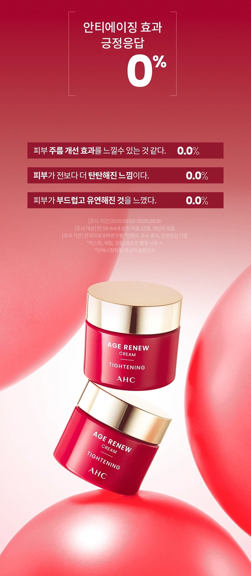 AHC Age Renew 紧致面霜 50ml source detail 4