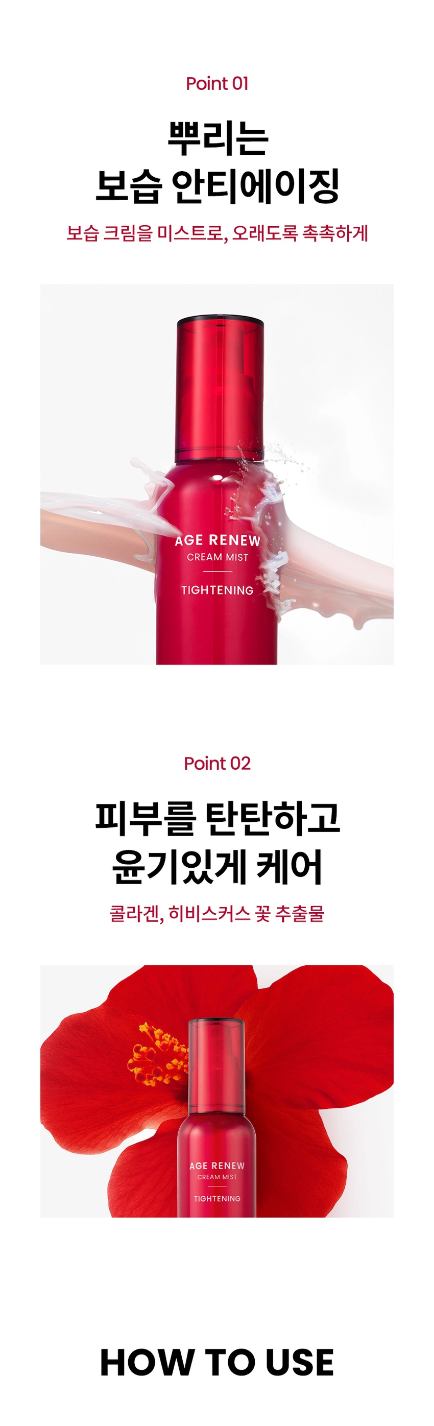 AHC Age Renew 紧致保湿霜喷雾 100ml source detail 5