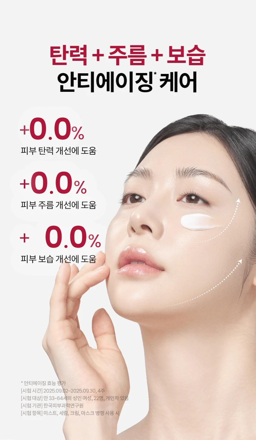 AHC Age Renew 紧致面霜 50ml source detail 2