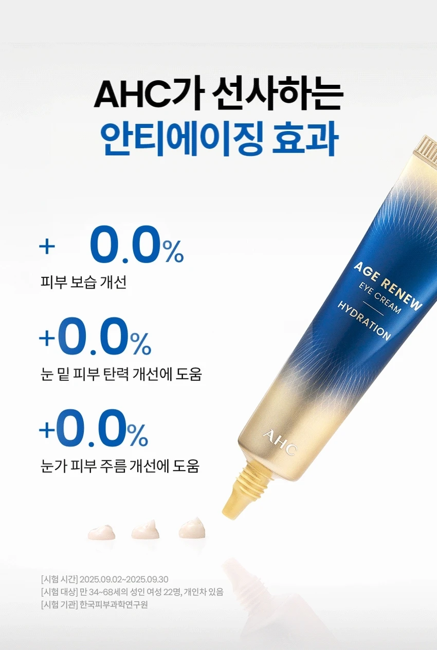 AHC Age Renew 保湿眼霜 30ml source detail 2