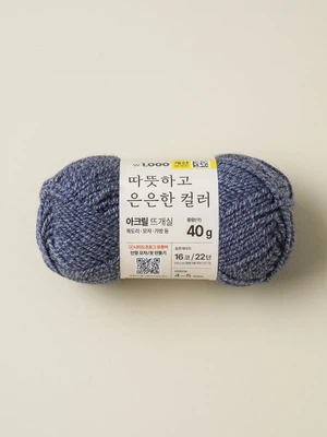 아크릴 뜨개실 40 g 네이비