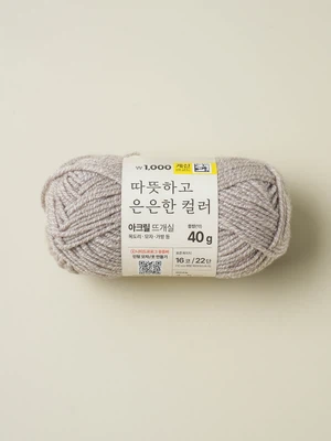 아크릴 뜨개실 40 g 베이지