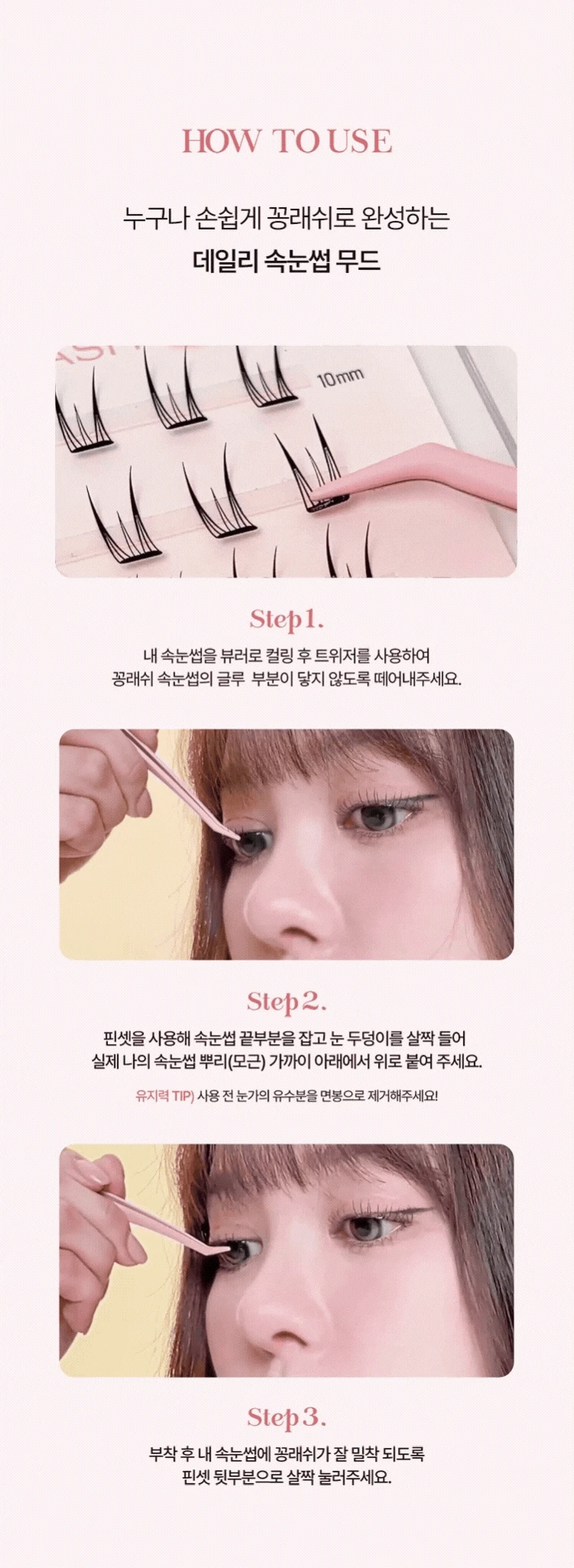 [#1 蜂蜜]Konglash 无胶水假睫毛 source detail 7