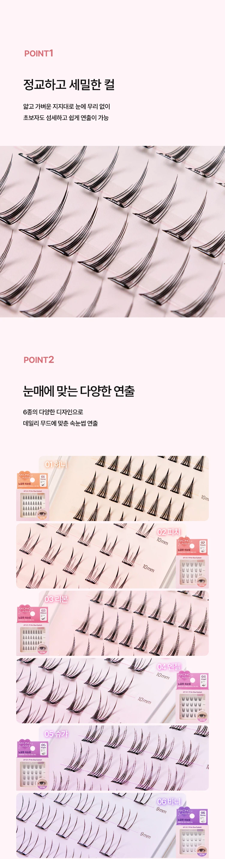 [#1 蜂蜜]Konglash 无胶水假睫毛 source detail 4