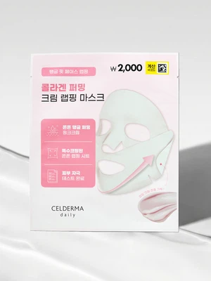 셀더마데일리 콜라겐 퍼밍 크림 랩핑 마스크 1매