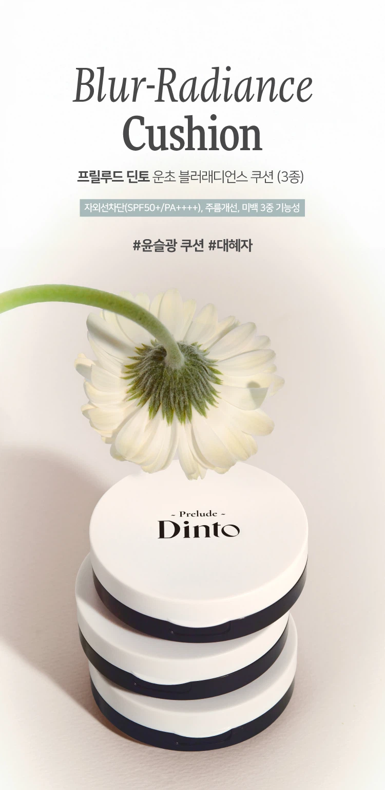 DAISO Prelude Dinto Uncho Blur Radiance Cushion 15g [91 Pure Uncho]