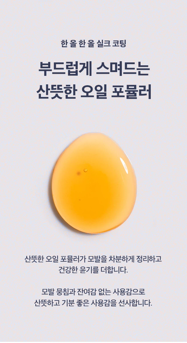 Meriteu Mirakeul 摩洛哥坚果油 佛手柑 洗发露 95ml source detail 3