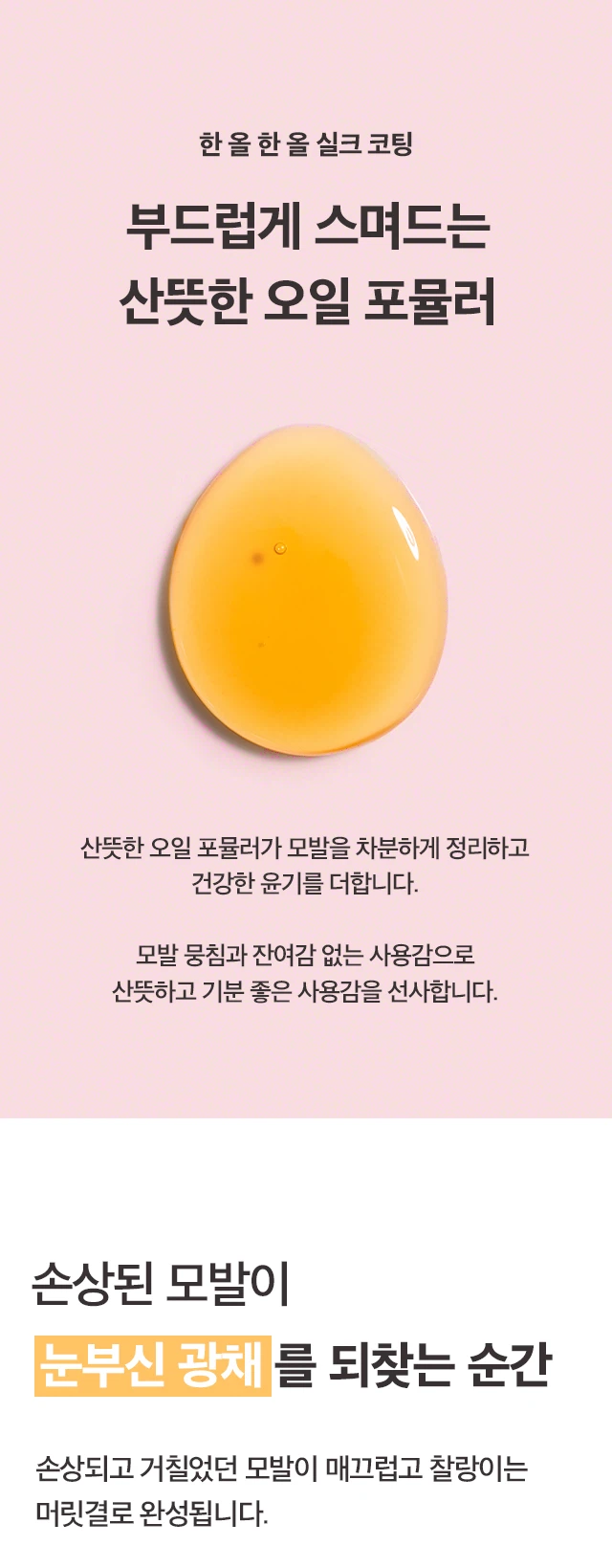 Meriteu Mirakeul 摩洛哥坚果油 Peulroreol Beulrum 95ml source detail 3