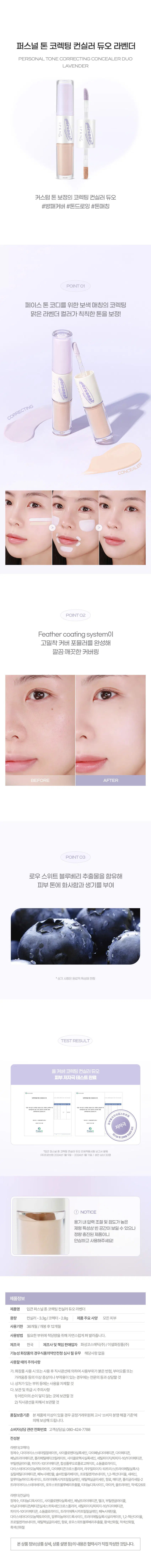 DAISO IPKN Personal Tone Correcting Concealer Duo 6.5g