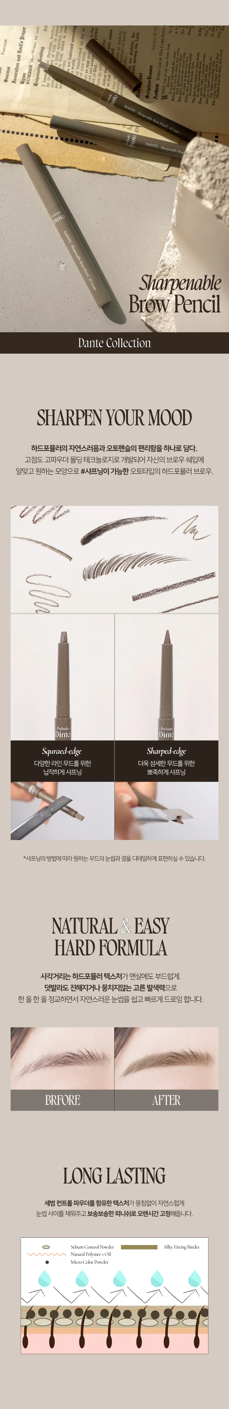Prelude Dinto Dante Collection Sharpenable Brow Pencil #데일리펜슬 #갓성비템  
Dinto Dinto DANTE DANTE  
WELKING Sharpenable Brow Pencil  
샤프닝이 가능한 하드 포뮬러의 오토 타입의  
한올 한올 섬세하고 자연스러운 눈썹을 표현해주는 아이브로우  
샤프닝 쉐입에 따라 원하는 무드의 눈썹과 결을 표현하실 수 있습니다  
41 Leone 레오네  
애쉬 브라운  
붉은기없이 자연스러운 눈썹  
42 Pantera 판테라  
카키 브라운  
자연모 같은 깊은 눈썹  
BEST  
43 Lupo 루포  
그레이 브라운  
차분한 그레이 음영의 눈썹  
BEST  
41 42 43  
단테의 신곡에서 영감을 받은 뉴트럴한 컬러 쉐이드로 피부 톤과 헤어 컬러에 맞추어 사용 가능한 3가지 컬러  
제품명 프릴루드 딘토 단테 샤프너블 브로우 펜슬  
41 레오네 / 42 판테라 / 43 루포  
용량 0.8 g  
제품 주요 사양 모든 피부 타입  
사용기간 개봉 전 36개월 / 개봉 후 12개월  
사용방법 눈썹을 정리한 후 눈썹 결을 따라 속을 메우듯 그려줍니다  
화장품책임판매업자 (주)트렌드메이커  
제조국 한국  
기능성화장품 유무 기능성화장품 아님  
주의사항  
1\. 화장품 사용 시 또는 사용 후 직사광선에 의하여 사용 부위가  
붉은 반점 부어오름 또는 가려움증 등의 이상 증상이나 부작용이 있는 경우에는 전문의 등과 상담할 것  
2\. 상처가 있는 부위 등에는 사용을 자제할 것  
3\. 보관 및 취급 시 주의사항  
가\. 어린이의 손이 닿지 않는 곳에 보관할 것  
나\. 직사광선을 피해 서늘한 곳에 보관할 것  
4\. 눈에 들어갔을 때에는 즉시 씻어낼 것  
품질보증기준 공정거래위원회 고시 소비자분쟁해결기준에 따름  
소비자상담 전화번호 고객상담실 070-4234-4540  
전성분  
[41 레오네]  
마이카 하이드로제네이티드코코글리세라이즈 티타늄디옥사이드 합성왁스  
마이크로크리스탈린왁스 칸데릴라왁스 황색산화철 흑색산화철 적색산화철  
카프릴릭카프릭트라이글리세라이드 다이메티콘 알루미늄하이드록사이드  
메티콘 스테아랄코늄헥토라이트 폴리하이드록시스테아릭애씨드 레시틴  
프로필렌카보네이트 이소프로필티타늄트라이아이소스테아레이트  
이소프로필미리스테이트 에틸헥실팔미테이트 아이소스테아릭애씨드  
폴리글리세릴3폴리리시놀리에이트  
[42 판테라]  
마이카 하이드로제네이티드코코글리세라이즈 합성왁스 마이크로크리스탈린왁스  
황색산화철 흑색산화철 칸데릴라왁스 티타늄디옥사이드 적색산화철  
카프릴릭카프릭트라이글리세라이드 다이메티콘 메티콘 스테아랄코늄헥토라이트  
폴리하이드록시스테아릭애씨드 알루미늄하이드록사이드 레시틴  
프로필렌카보네이트 이소프로필미리스테이트 에틸헥실팔미테이트  
아이소스테아릭애씨드 이소프로필티타늄트라이아이소스테아레이트  
폴리글리세릴3폴리리시놀리에이트  
[43 루포]  
마이카 하이드로제네이티드코코글리세라이즈 합성왁스 마이크로크리스탈린왁스  
흑색산화철 티타늄디옥사이드 칸데릴라왁스 황색산화철 적색산화철  
카프릴릭카프릭트라이글리세라이드 다이메티콘 메티콘 알루미늄하이드록사이드  
스테아랄코늄헥토라이트 폴리하이드록시스테아릭애씨드 레시틴  
프로필렌카보네이트 이소프로필티타늄트라이아이소스테아레이트  
이소프로필미리스테이트 에틸헥실팔미테이트 아이소스테아릭애씨드  
폴리글리세릴3폴리리시놀리에이트