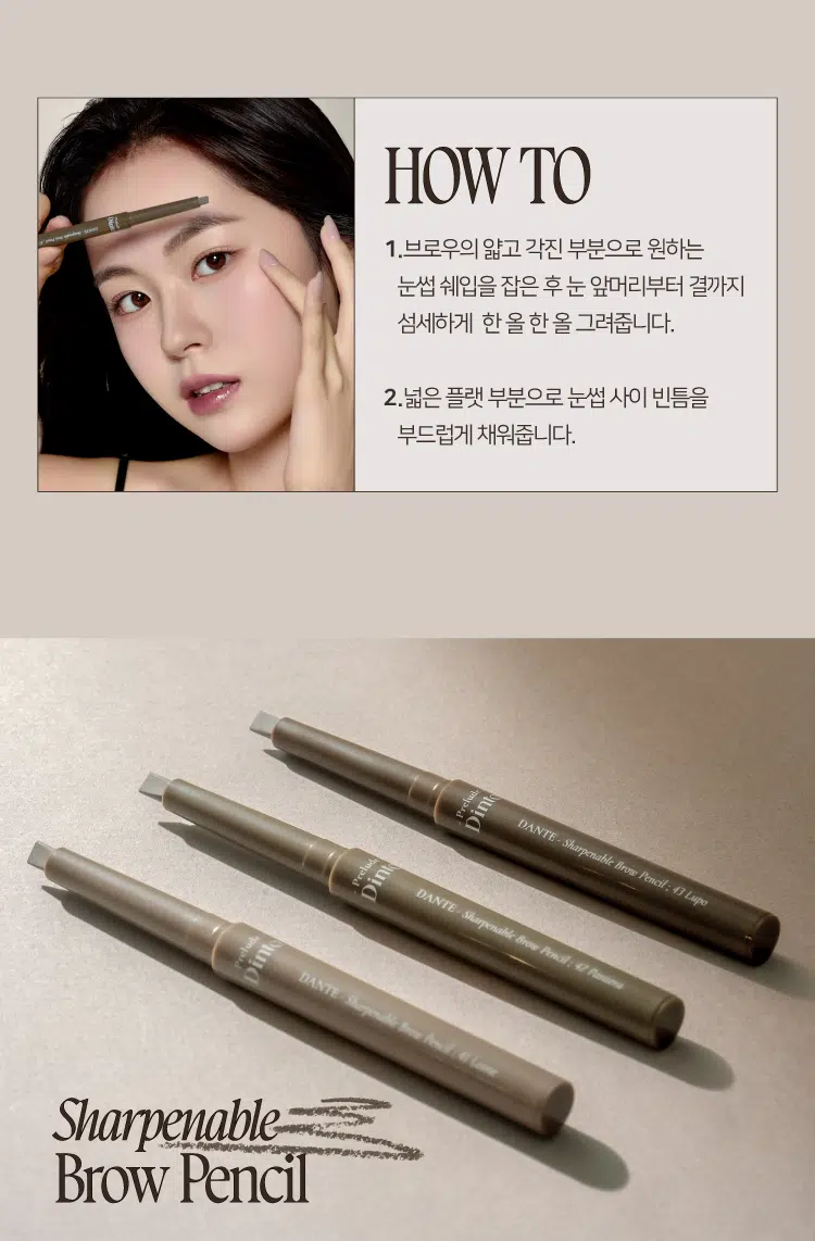 Prelude Dinto Dante Collection Sharpenable Brow Pencil #데일리펜슬 #갓성비템  
Dinto Dinto DANTE DANTE  
WELKING Sharpenable Brow Pencil  
샤프닝이 가능한 하드 포뮬러의 오토 타입의  
한올 한올 섬세하고 자연스러운 눈썹을 표현해주는 아이브로우  
샤프닝 쉐입에 따라 원하는 무드의 눈썹과 결을 표현하실 수 있습니다  
41 Leone 레오네  
애쉬 브라운  
붉은기없이 자연스러운 눈썹  
42 Pantera 판테라  
카키 브라운  
자연모 같은 깊은 눈썹  
BEST  
43 Lupo 루포  
그레이 브라운  
차분한 그레이 음영의 눈썹  
BEST  
41 42 43  
단테의 신곡에서 영감을 받은 뉴트럴한 컬러 쉐이드로 피부 톤과 헤어 컬러에 맞추어 사용 가능한 3가지 컬러  
제품명 프릴루드 딘토 단테 샤프너블 브로우 펜슬  
41 레오네 / 42 판테라 / 43 루포  
용량 0.8 g  
제품 주요 사양 모든 피부 타입  
사용기간 개봉 전 36개월 / 개봉 후 12개월  
사용방법 눈썹을 정리한 후 눈썹 결을 따라 속을 메우듯 그려줍니다  
화장품책임판매업자 (주)트렌드메이커  
제조국 한국  
기능성화장품 유무 기능성화장품 아님  
주의사항  
1\. 화장품 사용 시 또는 사용 후 직사광선에 의하여 사용 부위가  
붉은 반점 부어오름 또는 가려움증 등의 이상 증상이나 부작용이 있는 경우에는 전문의 등과 상담할 것  
2\. 상처가 있는 부위 등에는 사용을 자제할 것  
3\. 보관 및 취급 시 주의사항  
가\. 어린이의 손이 닿지 않는 곳에 보관할 것  
나\. 직사광선을 피해 서늘한 곳에 보관할 것  
4\. 눈에 들어갔을 때에는 즉시 씻어낼 것  
품질보증기준 공정거래위원회 고시 소비자분쟁해결기준에 따름  
소비자상담 전화번호 고객상담실 070-4234-4540  
전성분  
[41 레오네]  
마이카 하이드로제네이티드코코글리세라이즈 티타늄디옥사이드 합성왁스  
마이크로크리스탈린왁스 칸데릴라왁스 황색산화철 흑색산화철 적색산화철  
카프릴릭카프릭트라이글리세라이드 다이메티콘 알루미늄하이드록사이드  
메티콘 스테아랄코늄헥토라이트 폴리하이드록시스테아릭애씨드 레시틴  
프로필렌카보네이트 이소프로필티타늄트라이아이소스테아레이트  
이소프로필미리스테이트 에틸헥실팔미테이트 아이소스테아릭애씨드  
폴리글리세릴3폴리리시놀리에이트  
[42 판테라]  
마이카 하이드로제네이티드코코글리세라이즈 합성왁스 마이크로크리스탈린왁스  
황색산화철 흑색산화철 칸데릴라왁스 티타늄디옥사이드 적색산화철  
카프릴릭카프릭트라이글리세라이드 다이메티콘 메티콘 스테아랄코늄헥토라이트  
폴리하이드록시스테아릭애씨드 알루미늄하이드록사이드 레시틴  
프로필렌카보네이트 이소프로필미리스테이트 에틸헥실팔미테이트  
아이소스테아릭애씨드 이소프로필티타늄트라이아이소스테아레이트  
폴리글리세릴3폴리리시놀리에이트  
[43 루포]  
마이카 하이드로제네이티드코코글리세라이즈 합성왁스 마이크로크리스탈린왁스  
흑색산화철 티타늄디옥사이드 칸데릴라왁스 황색산화철 적색산화철  
카프릴릭카프릭트라이글리세라이드 다이메티콘 메티콘 알루미늄하이드록사이드  
스테아랄코늄헥토라이트 폴리하이드록시스테아릭애씨드 레시틴  
프로필렌카보네이트 이소프로필티타늄트라이아이소스테아레이트  
이소프로필미리스테이트 에틸헥실팔미테이트 아이소스테아릭애씨드  
폴리글리세릴3폴리리시놀리에이트