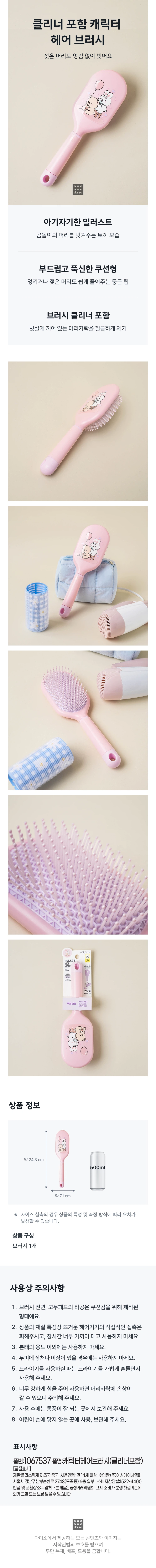 Cleaner 包Ham 角色 Heeo Beureosi source detail 1