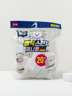 미니 매직 블럭 20개입