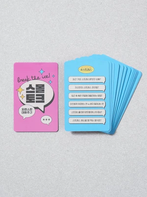 스몰토크 카드