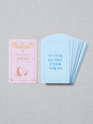 하루 운세 카드