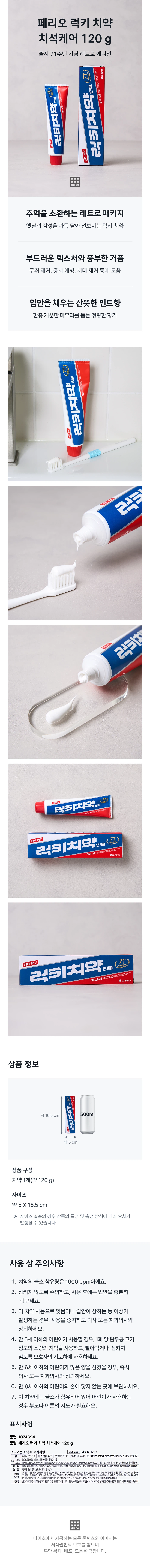 DAISO PERIOE White Now Toothpaste 120g-copy