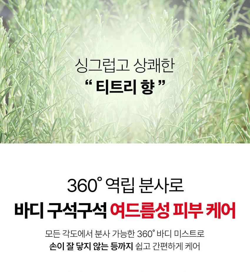 [Deungdeureum修护]VT Red Shot B Clear AC Wosiopeu 身体喷雾 150ml source detail 4