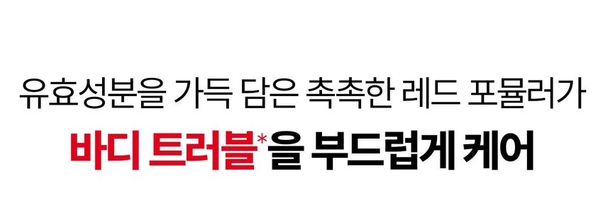 [Deungdeureum修护]VT Red Shot B Clear AC Wosiopeu 身体喷雾 150ml source detail 3