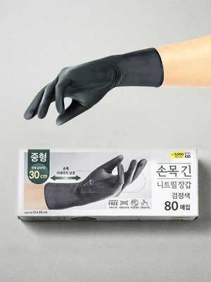 목 긴 니트릴 장갑 80매 M 블랙