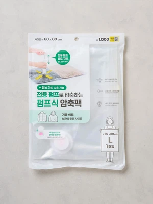 펌프식 압축팩 60 X 80 cm