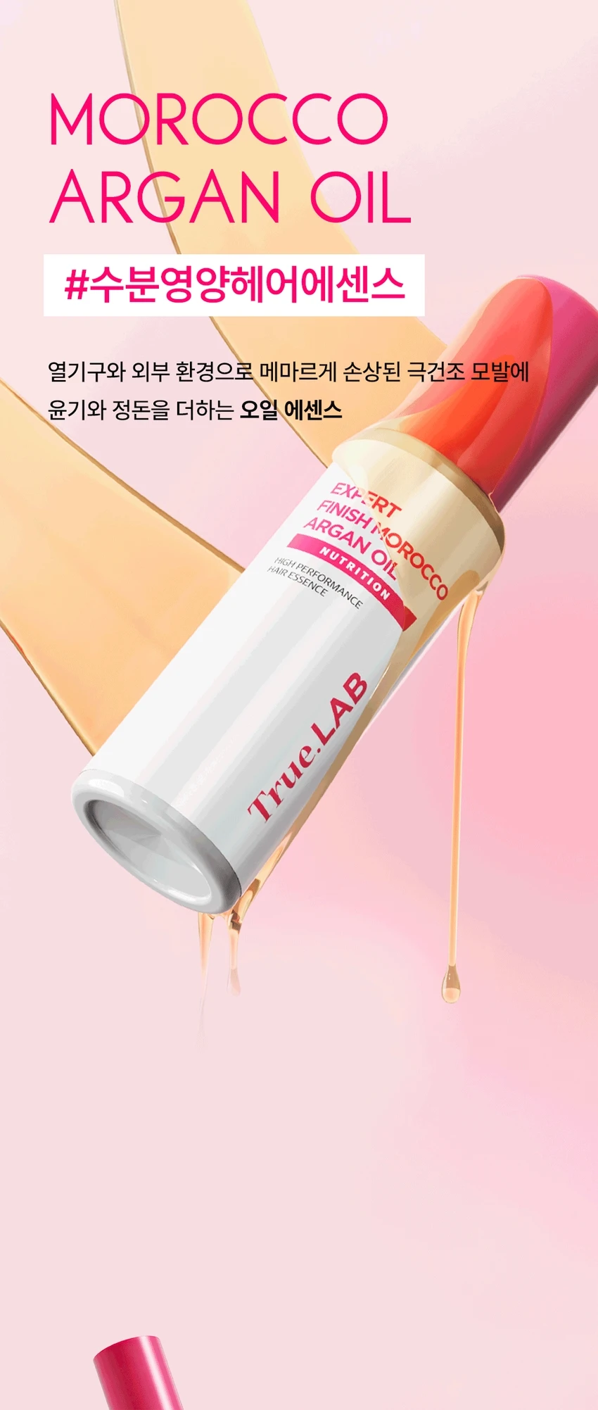 Honest Lab Expert Finish Moroccan Argan Oil 60ml