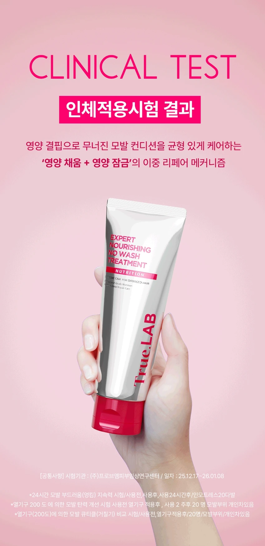 Honest Lab Expert Nourishing No-Wash Treatment 120ml