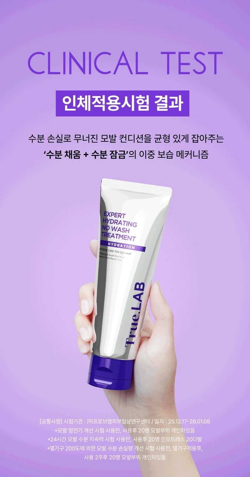 正直实验室 Expert 补水免洗护理 120ml source detail 4