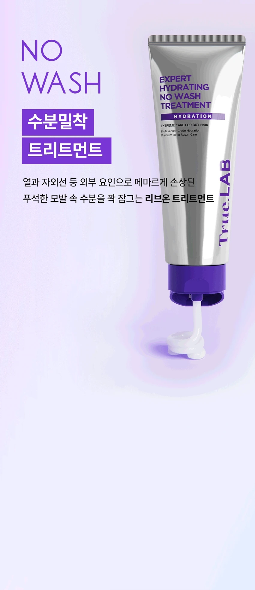 正直实验室 Expert 补水免洗护理 120ml source detail 2