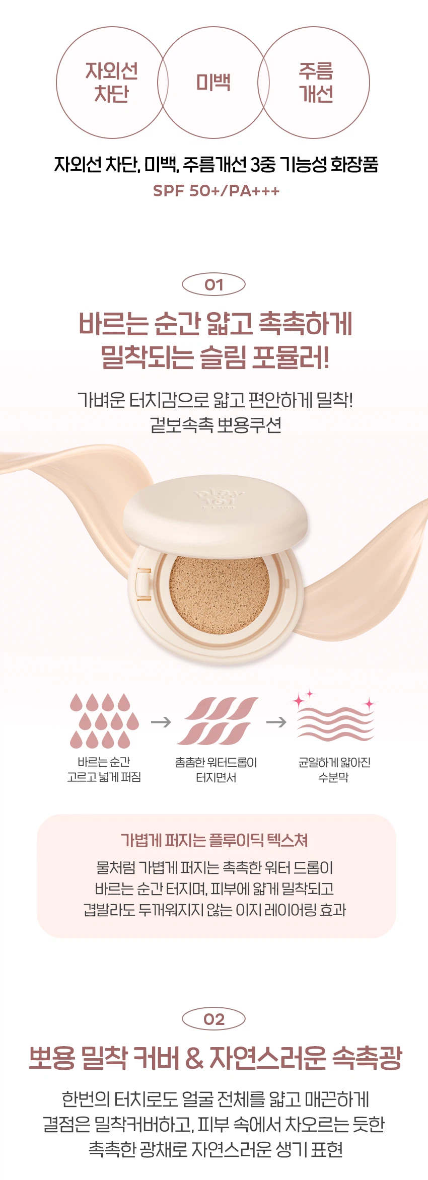 [01 轻薄型 Beiji]Peulrei 101 BY 爱丽小屋 细长型 叠穿 Kusyeon 15g source detail 2